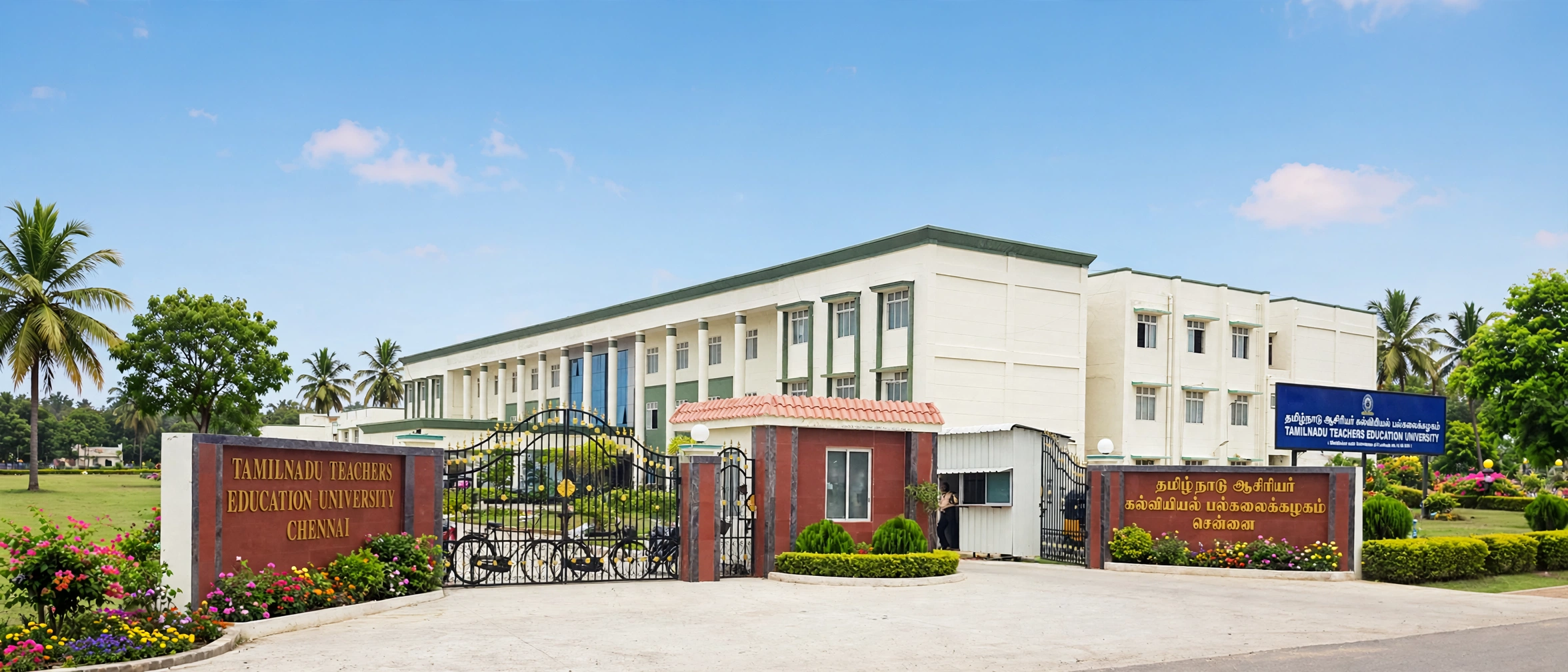 Tamil Nadu Teachers Education University