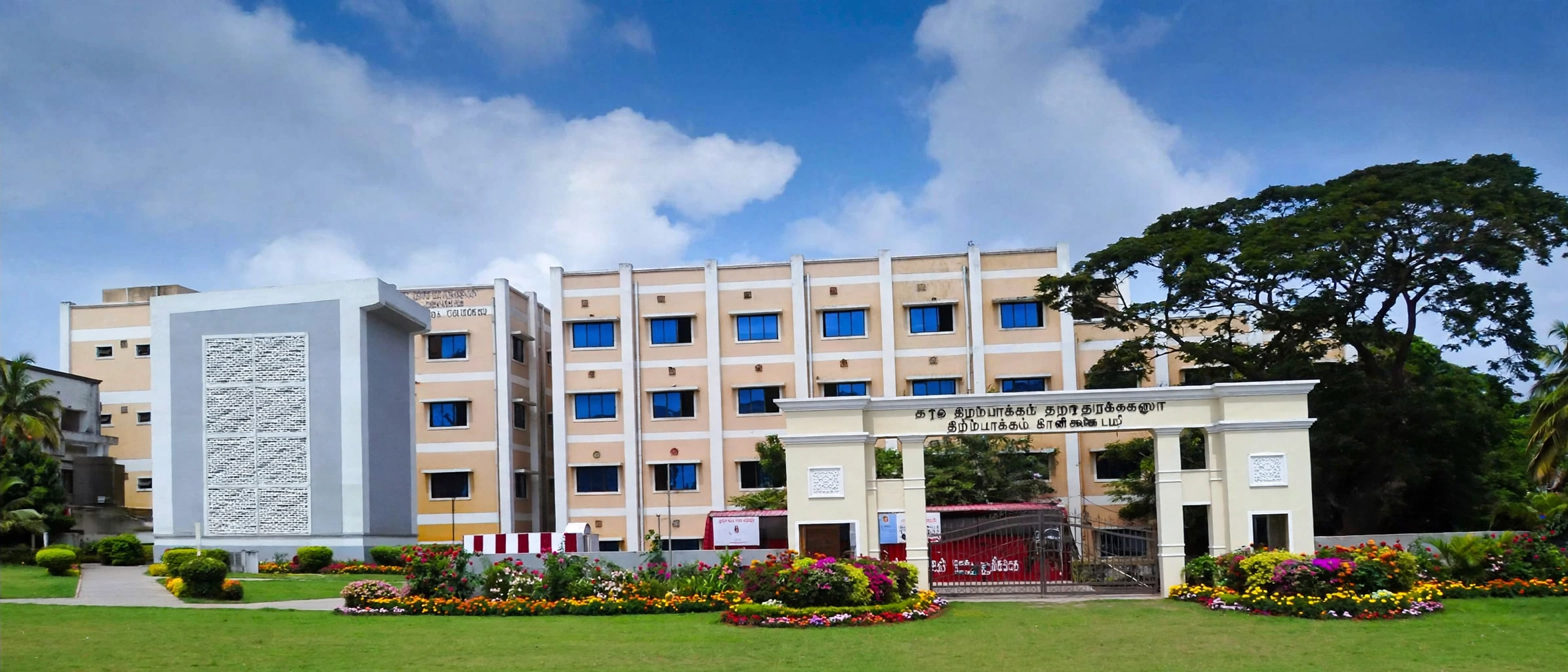 Government Kilpauk Medical College Chennai