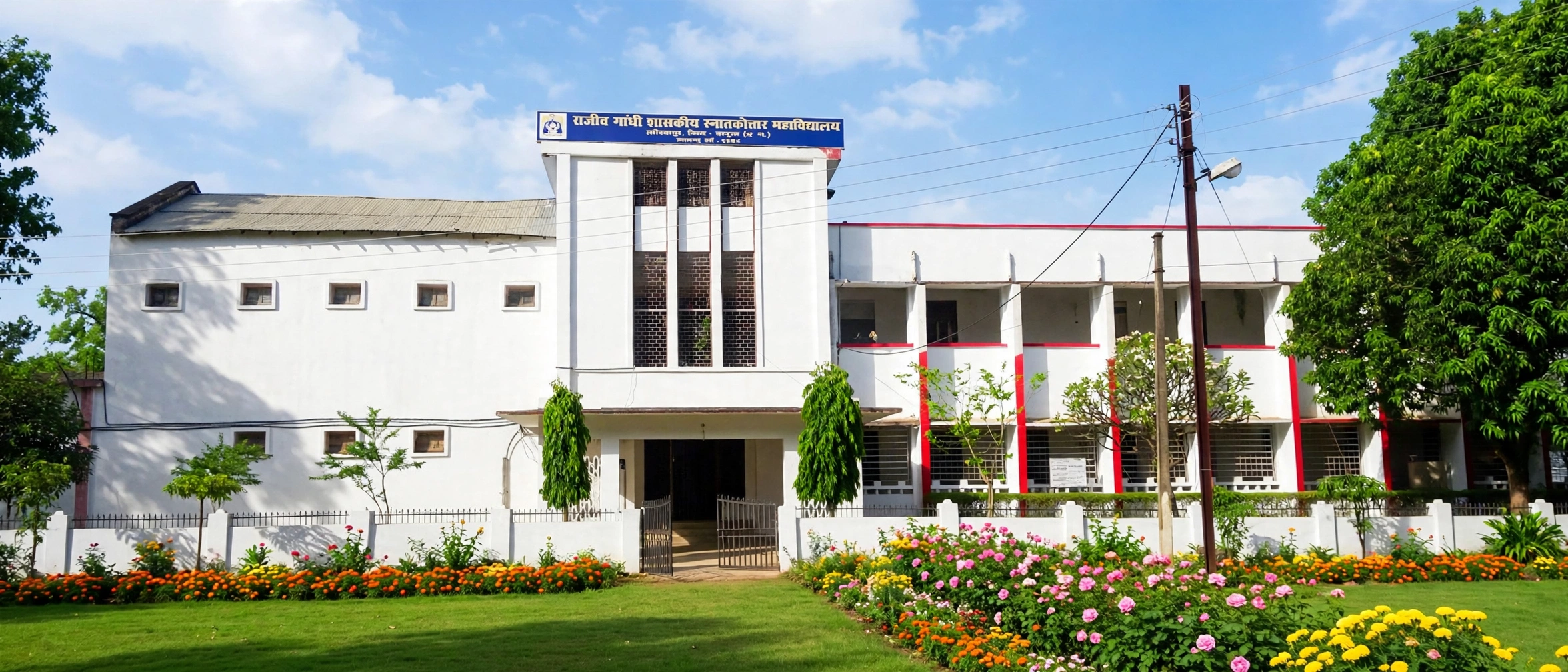 Rajeev Gandhi Government Postgraduate College